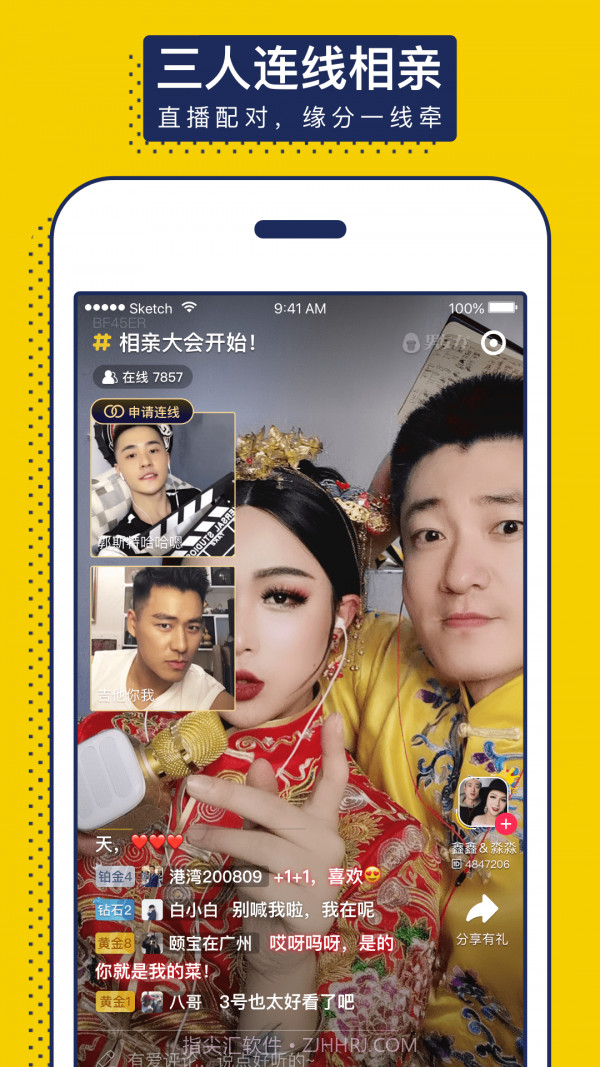 男友力截图1 男友力截图1