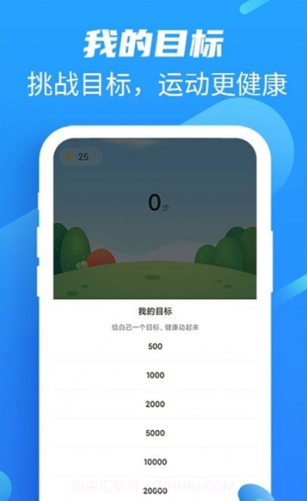 本地走路宝截图1