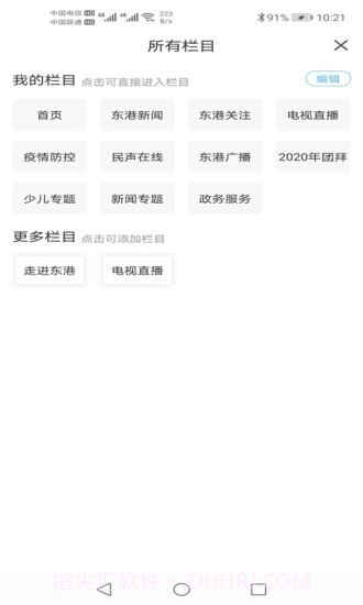 喀左融媒截图2 喀左融媒截图2