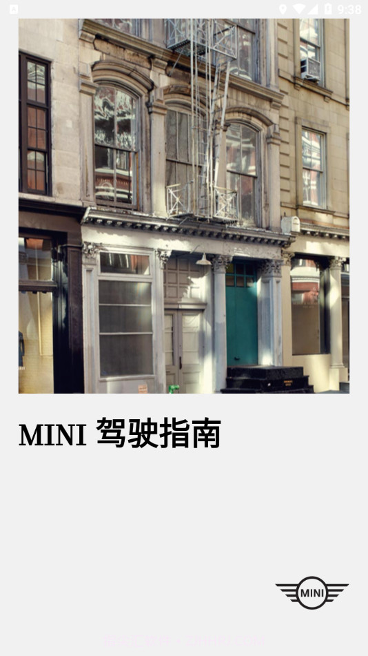 MINI驾驶指南截图1 MINI驾驶指南截图1