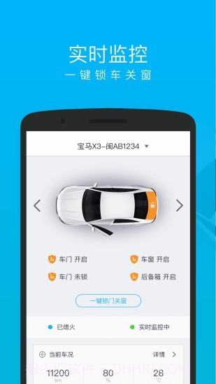 车仔智能官网版截图1 车仔智能官网版截图1