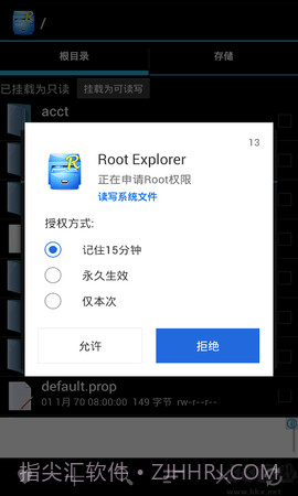 授权管理(授权管理root权限)V4.1.11 手机版截图2