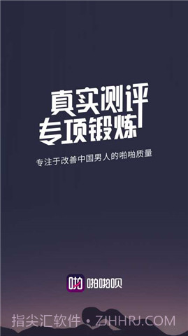 啪啪呗截图1 啪啪呗截图1