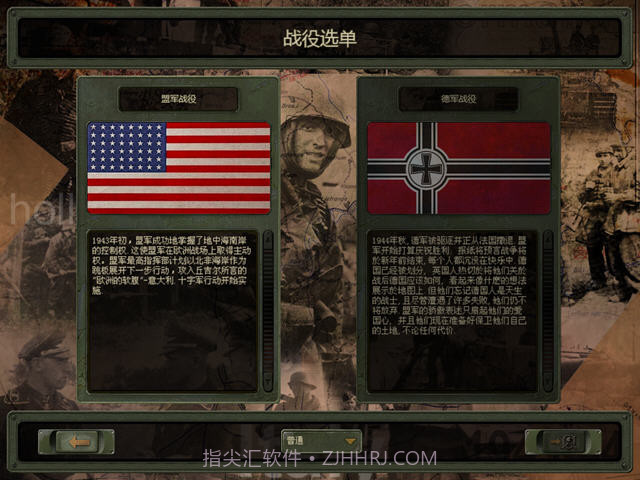 闪击战截图2 闪击战截图2