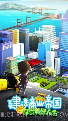 金币富翁首富是谁截图1