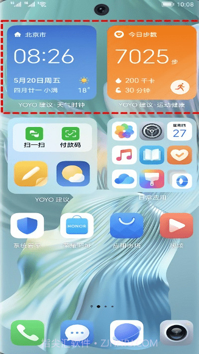 荣耀yoyo建议截图4