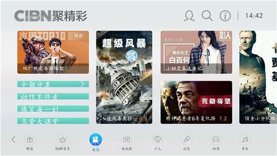 CIBN聚精彩(智能电视播放器)V6.3.5 安卓最新版截图2 CIBN聚精彩(智能电视播放器)V6.3.5 安卓最新版截图2
