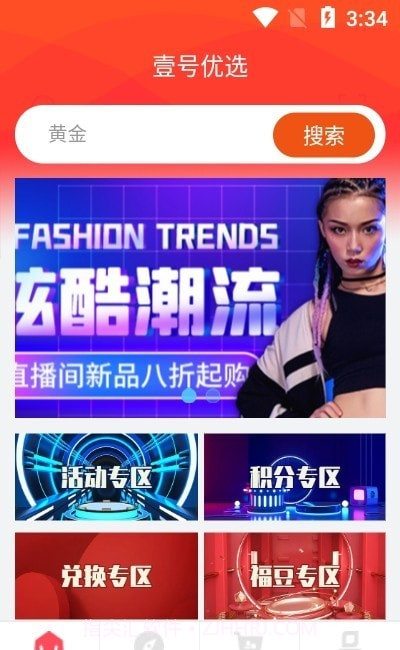 壹号优选商城官网截图3 壹号优选商城官网截图3