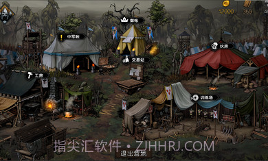 王权的陨落截图1