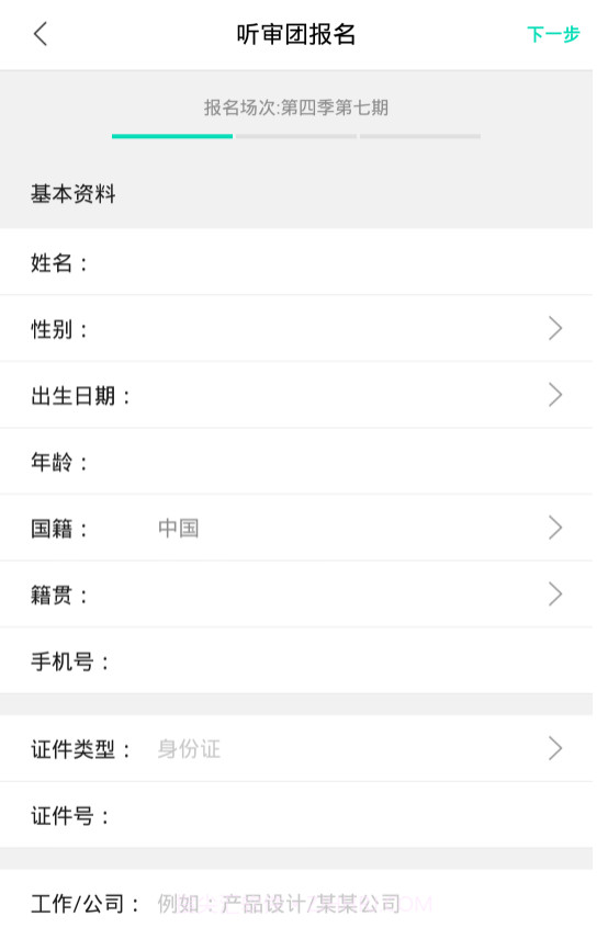 我是歌手截图3 我是歌手截图3