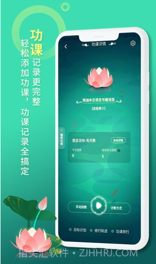 慧修行(慧修行APP)V1.2.2 安卓最新版截图1