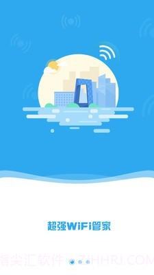 万能wifi密码查看器截图1