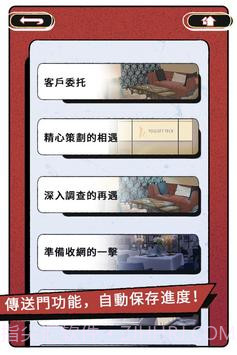 真爱鉴定大师截图1