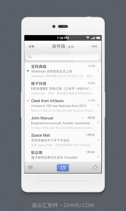 foxmail截图3