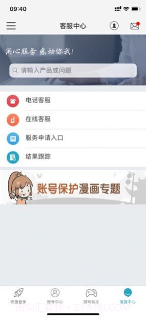 光宇游戏截图3