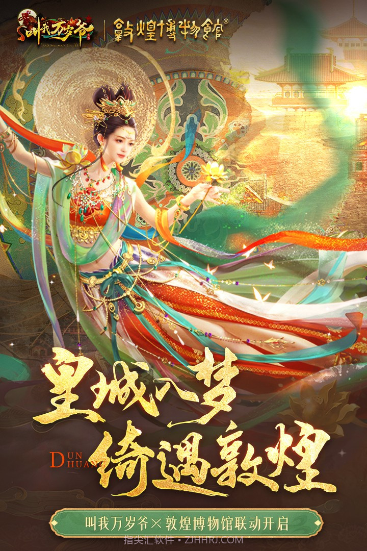 叫我万岁爷所有妃子解锁版截图2