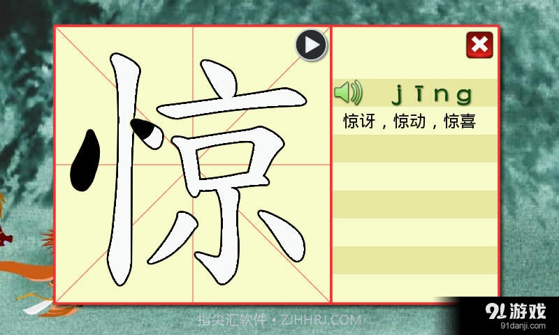 点字书／唐诗截图3