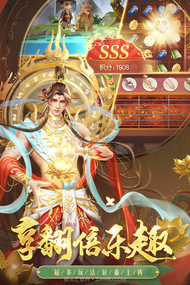 叫我万岁爷最新下载截图3