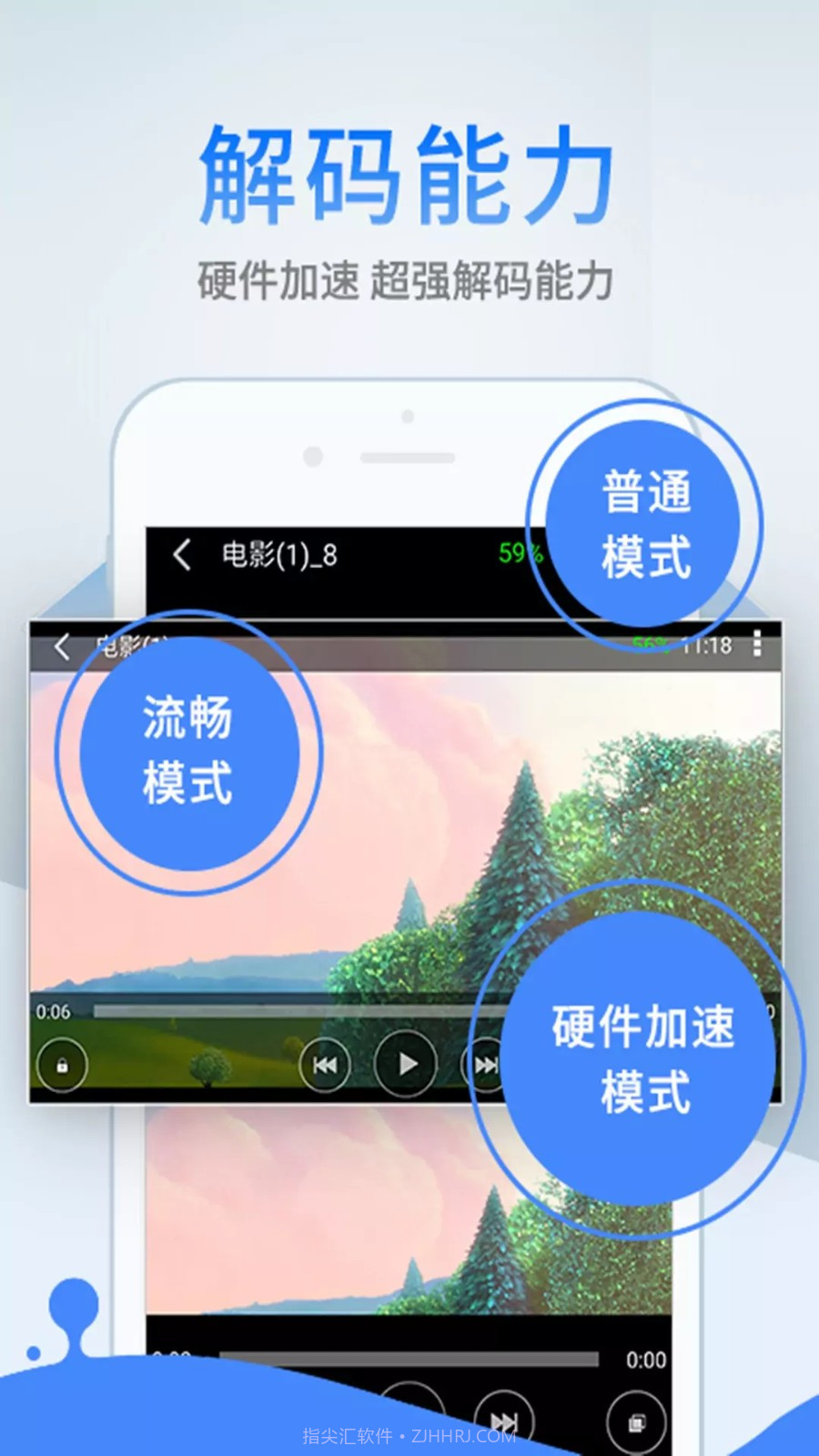 先锋影音播放器截图1