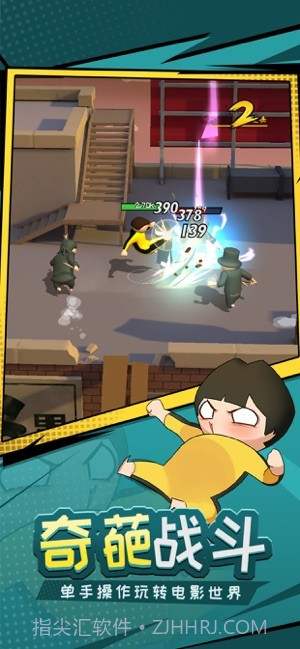 功夫与菜刀手游截图2