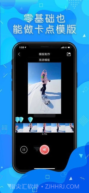 卡点视频秀截图4