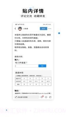 化海川流官方截图3