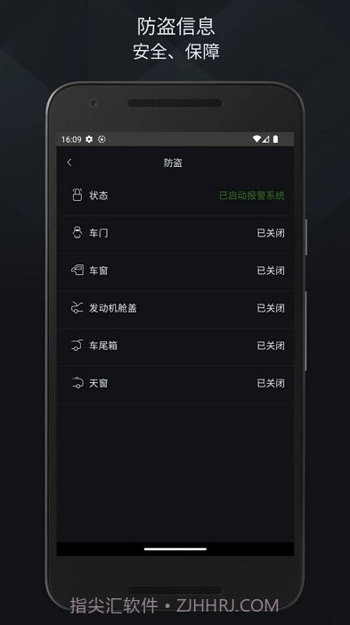 Jaguar InControl智能驭领远程遥控截图2