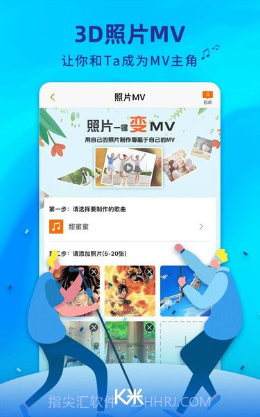 K米点歌系统截图1