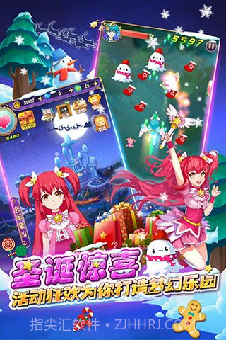 巴啦啦小魔仙魔箭小公主无敌版截图1