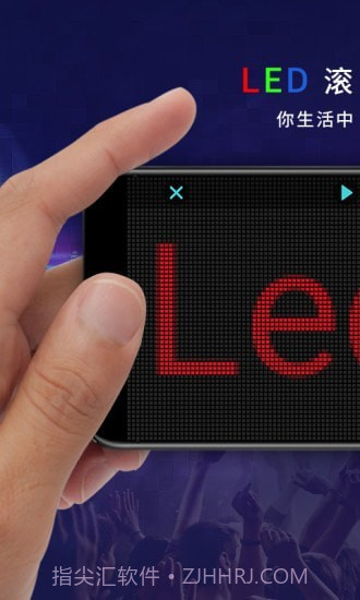 LED灯牌截图1
