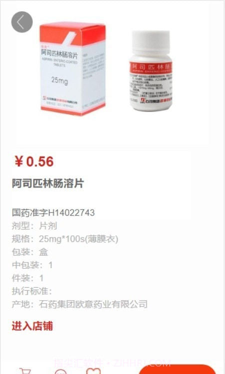 药柿往截图2 药柿往截图2