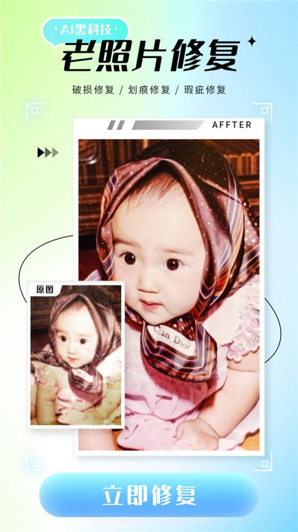 诗顺照片修复仪截图4