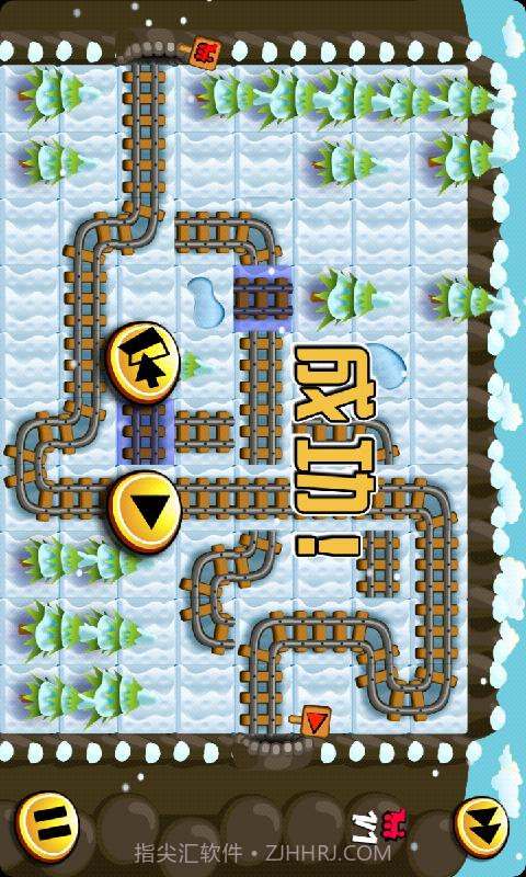 火车之路官网版截图5