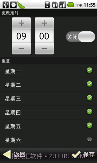 超级兔子智能情景模式截图3 超级兔子智能情景模式截图3