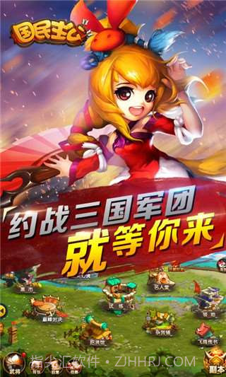 国民主公截图3 国民主公截图3