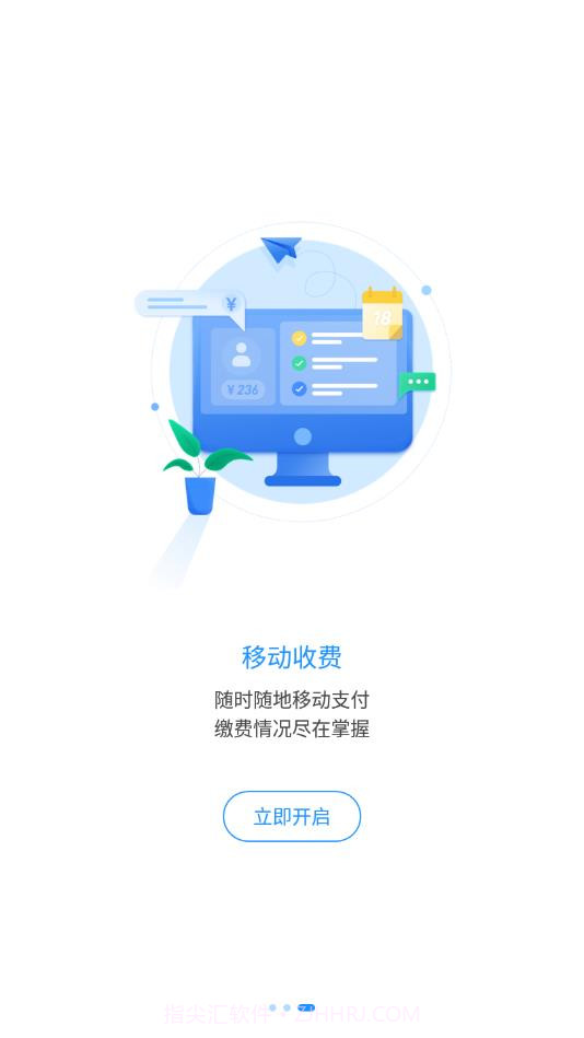 爱邻里APP截图4 爱邻里APP截图4