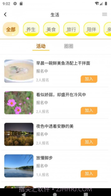 必由由截图4 必由由截图4