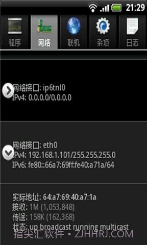 监控大师截图2 监控大师截图2