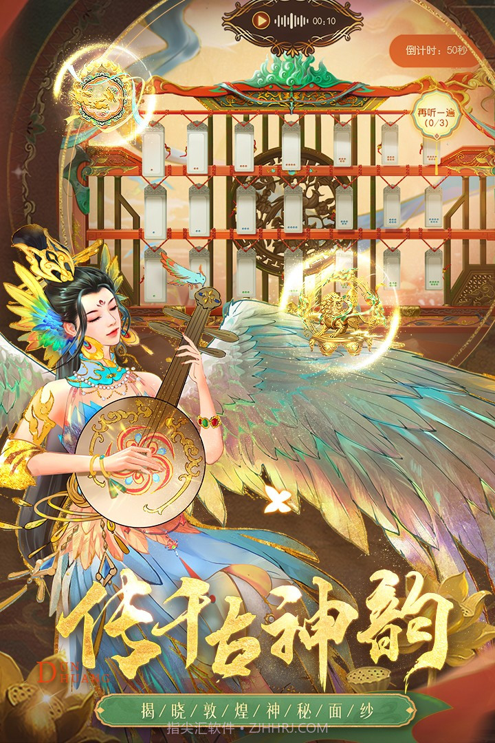 叫我万岁爷手游截图4