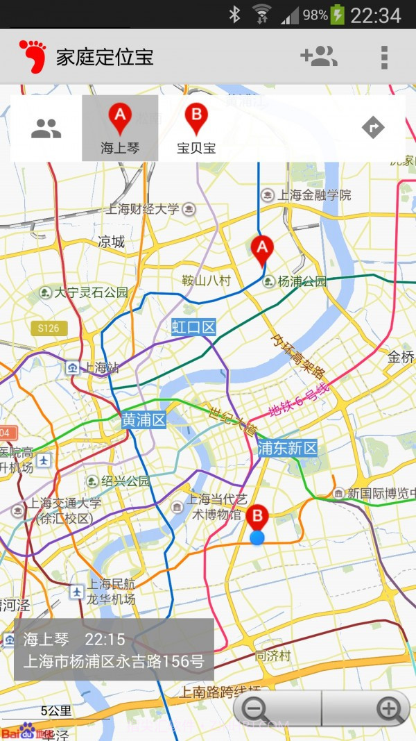 家庭定位宝截图1