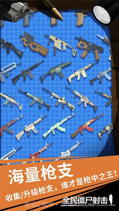 全民僵尸射击截图2 全民僵尸射击截图2