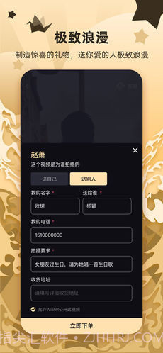 WishR截图3 WishR截图3