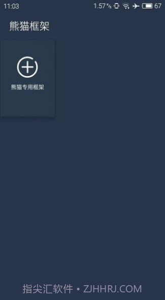 北极星框架截图3