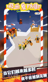 吸血鬼防御 v1.0截图3 吸血鬼防御 v1.0截图3