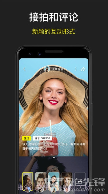录白app(录白视频编辑)V1.0.1 最新版截图1