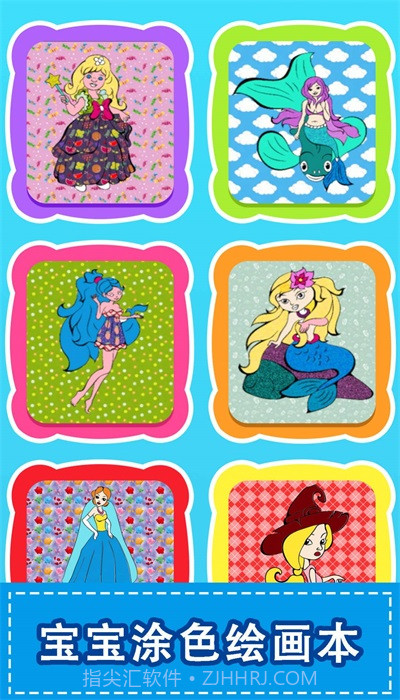 宝宝涂色绘画本截图1 宝宝涂色绘画本截图1
