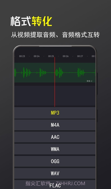 录音大宗师截图3 录音大宗师截图3
