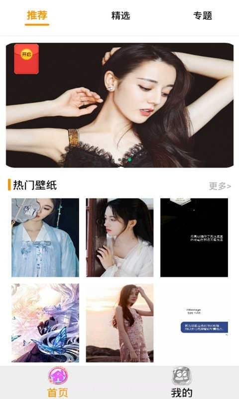 酷个性壁纸截图1 酷个性壁纸截图1