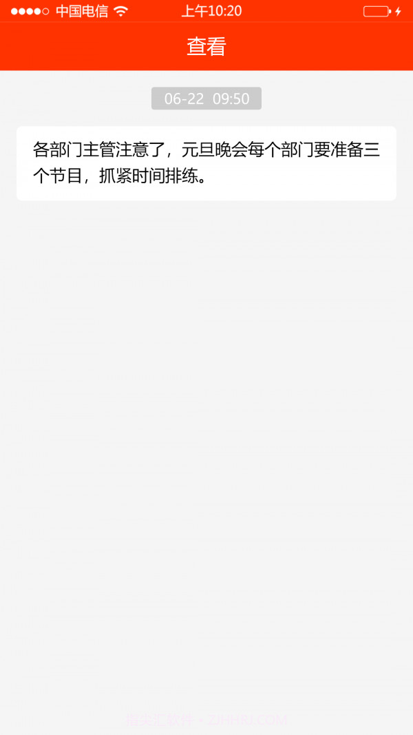 学校邦家长截图2 学校邦家长截图2