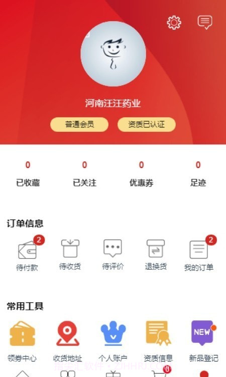 药柿往截图1 药柿往截图1